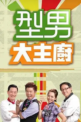 周末不卡歌会 综艺封面